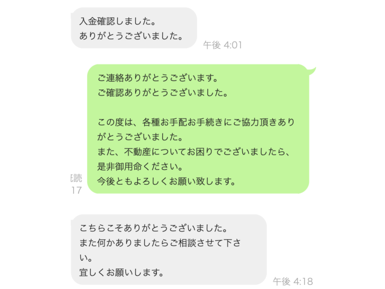 お客様からの声